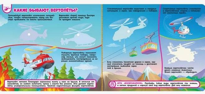 Транспорт. Книга с липучками фото книги 3