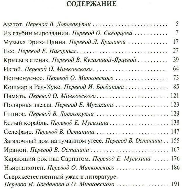 Загадочный дом на туманном утесе фото книги 3