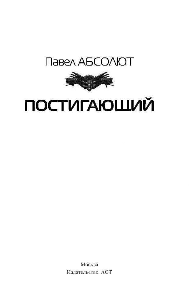 Постигающий фото книги 3