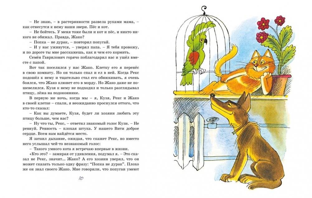 Третье путешествие в Страну невыученных уроков фото книги 2