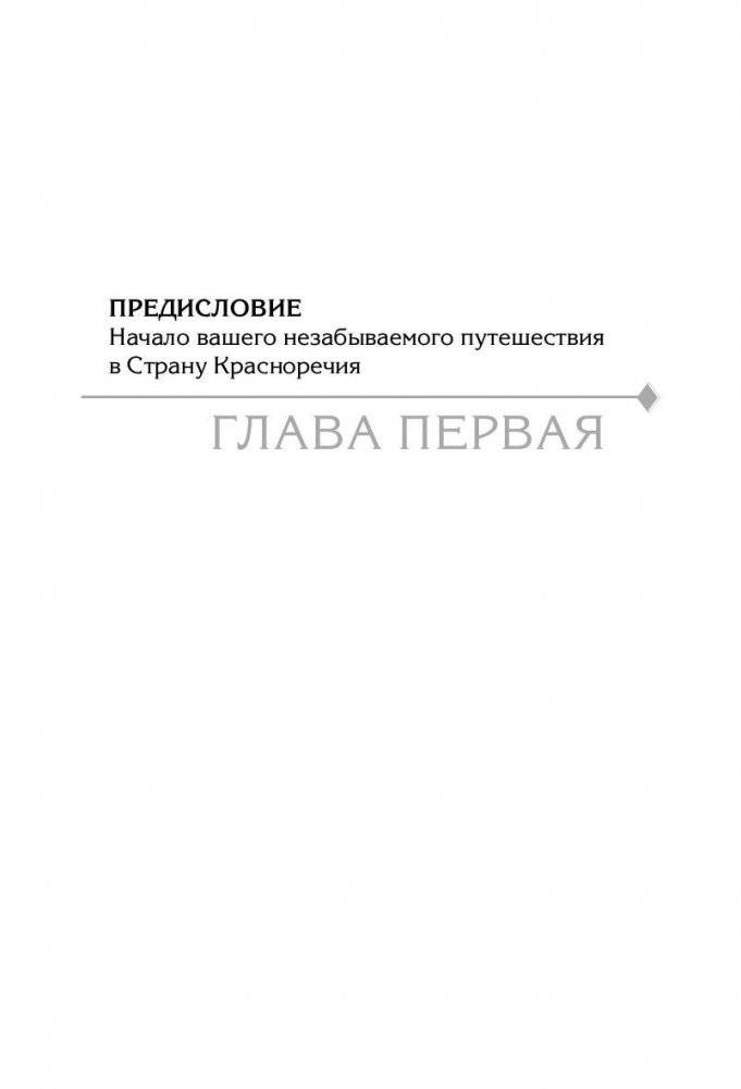 10 способов стать убедительным фото книги 7