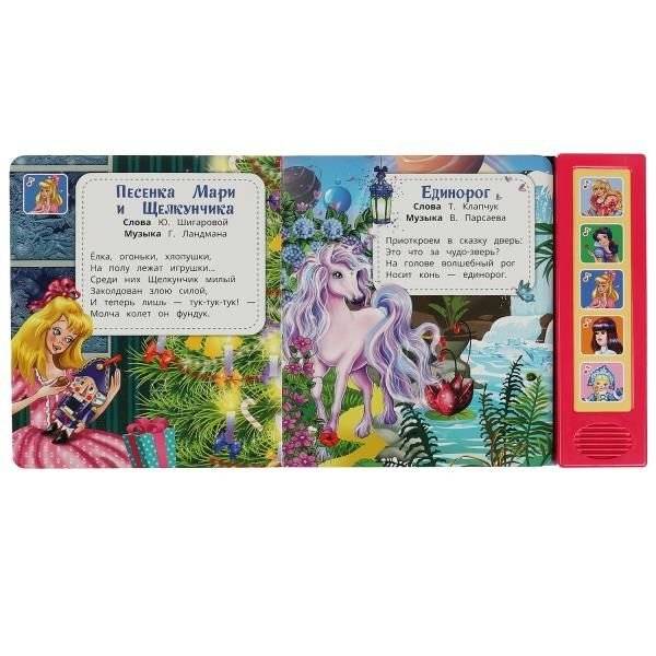 Музыкальная книжка игрушка для малышей. Союзмультфильм. Песенки для девочек фото книги 3