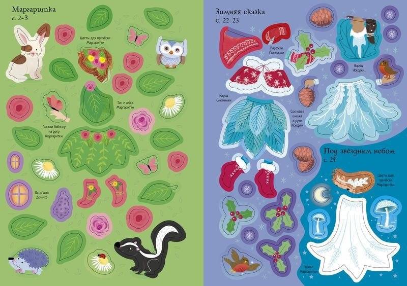 Эльф фото книги 6