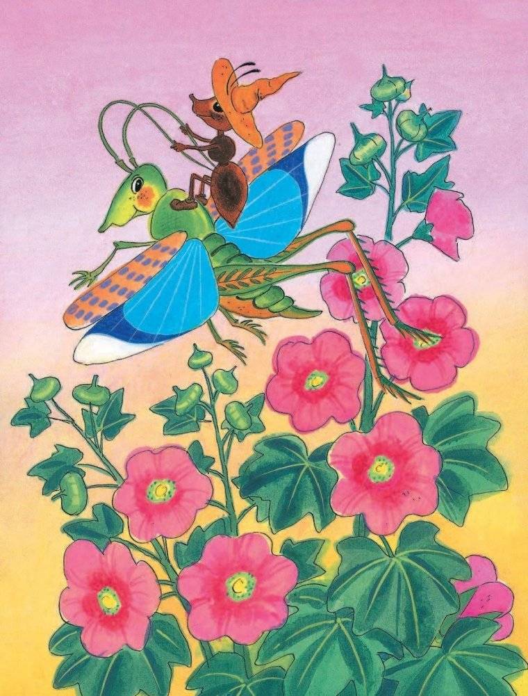 Как муравьишка домой спешил фото книги 3