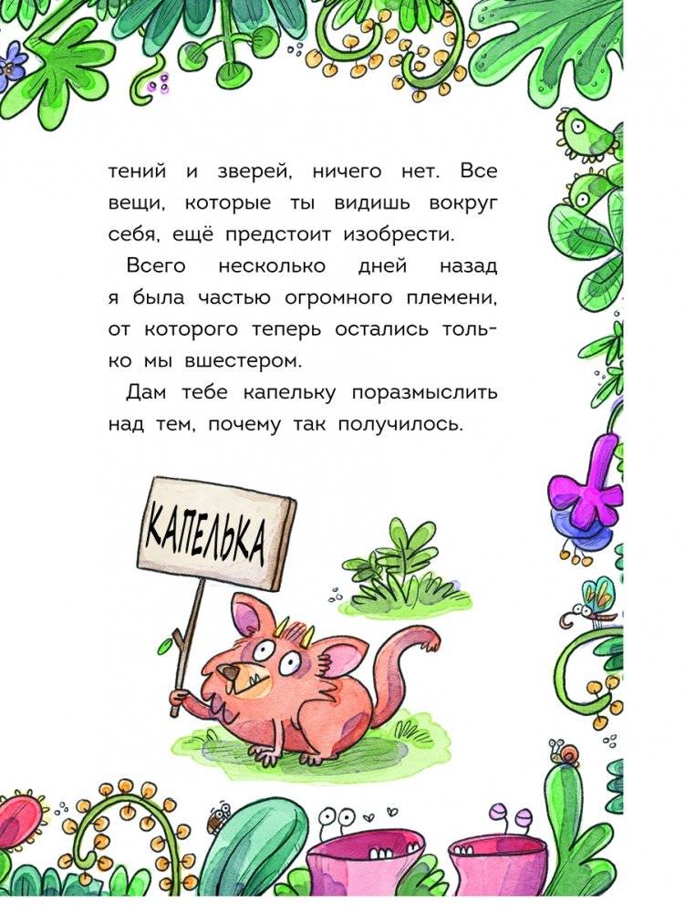 Племя Каи. Новый мир. Книга 2 фото книги 4