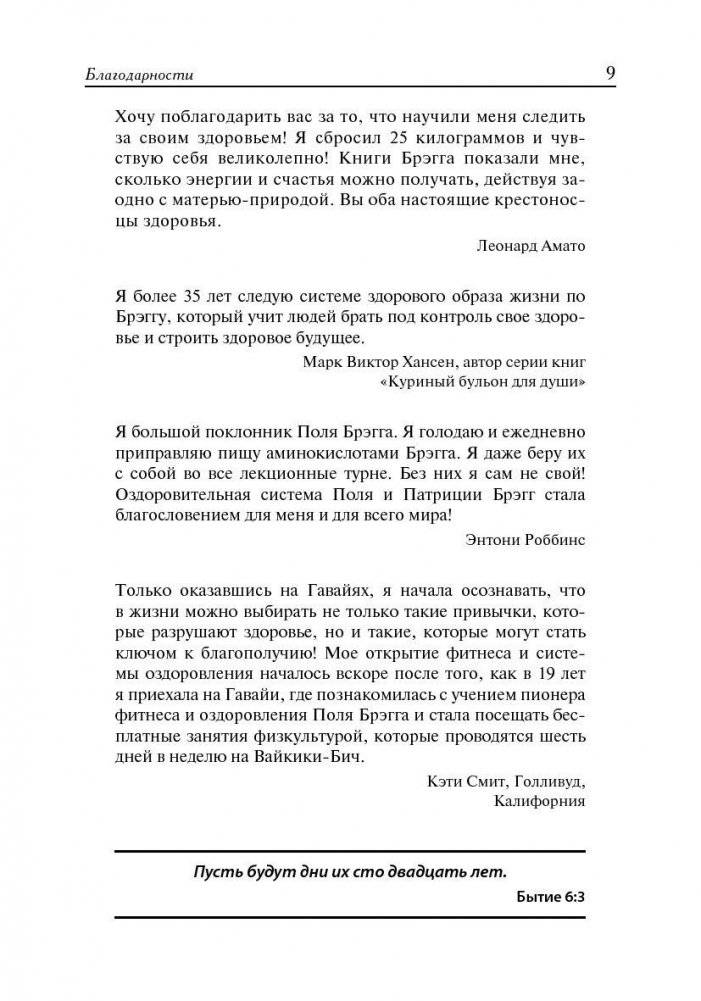 Здоровое сердце фото книги 8