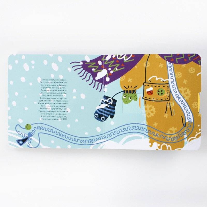 Сами с усами фото книги 4