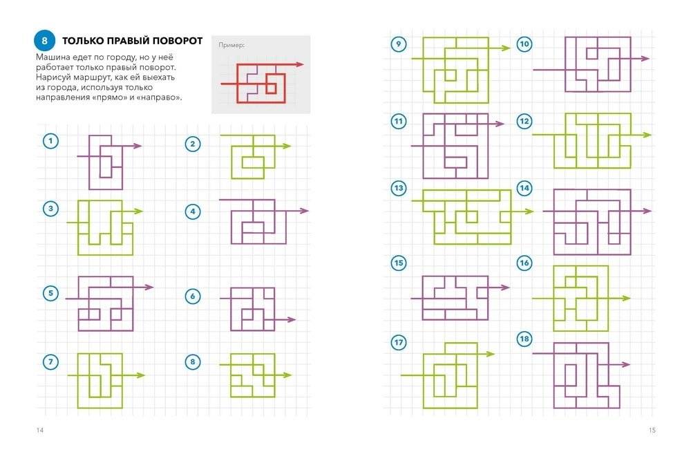 Играй, думай. Задания на развитие мышления и внимания фото книги 3