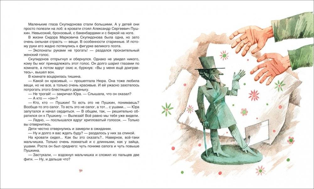 Барабашка фото книги 3