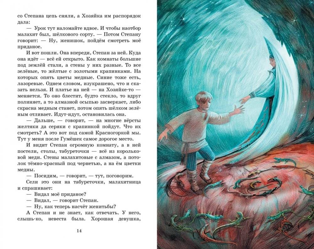 Сказы фото книги 5