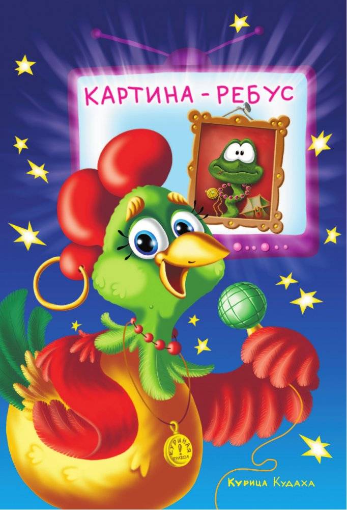 Кот да Винчи и загадочные сокровища фото книги 13