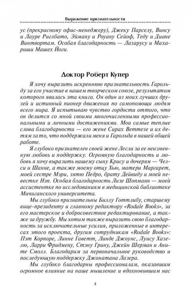 Легкие способы очищения и омоложения организма фото книги 5