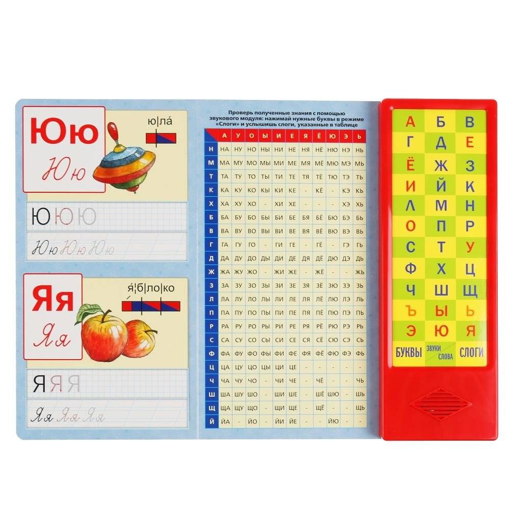 Букварь фото книги 4