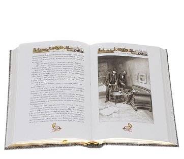 Письма Старка Монро фото книги 5