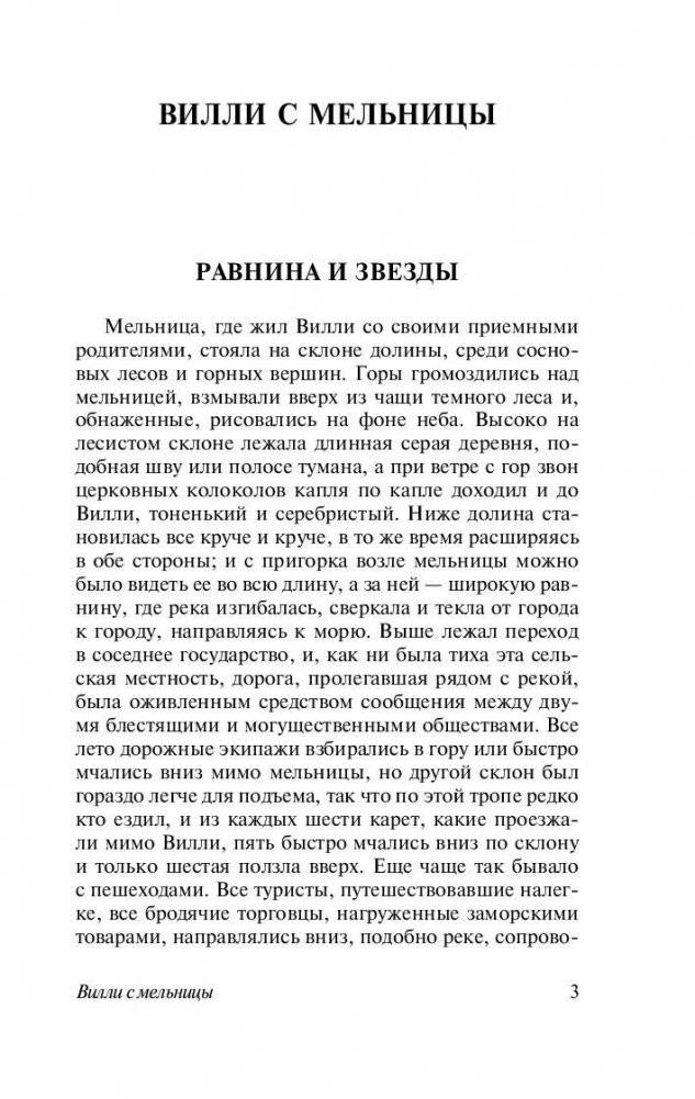 Странная история доктора Джекила и мистера Хайда фото книги 4