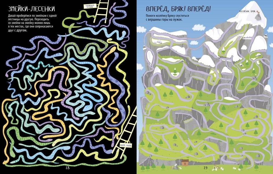 Еще одна большая книжка ходилок, бродилок и лабиринтов фото книги 2