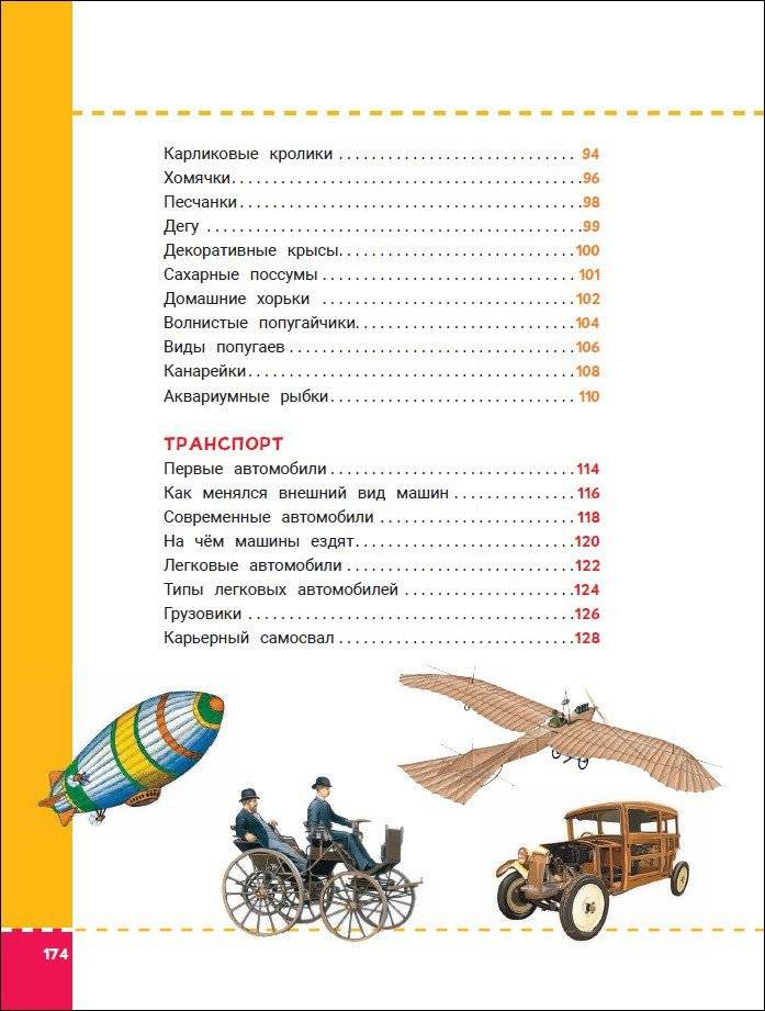 Энциклопедия будущих отличников фото книги 5