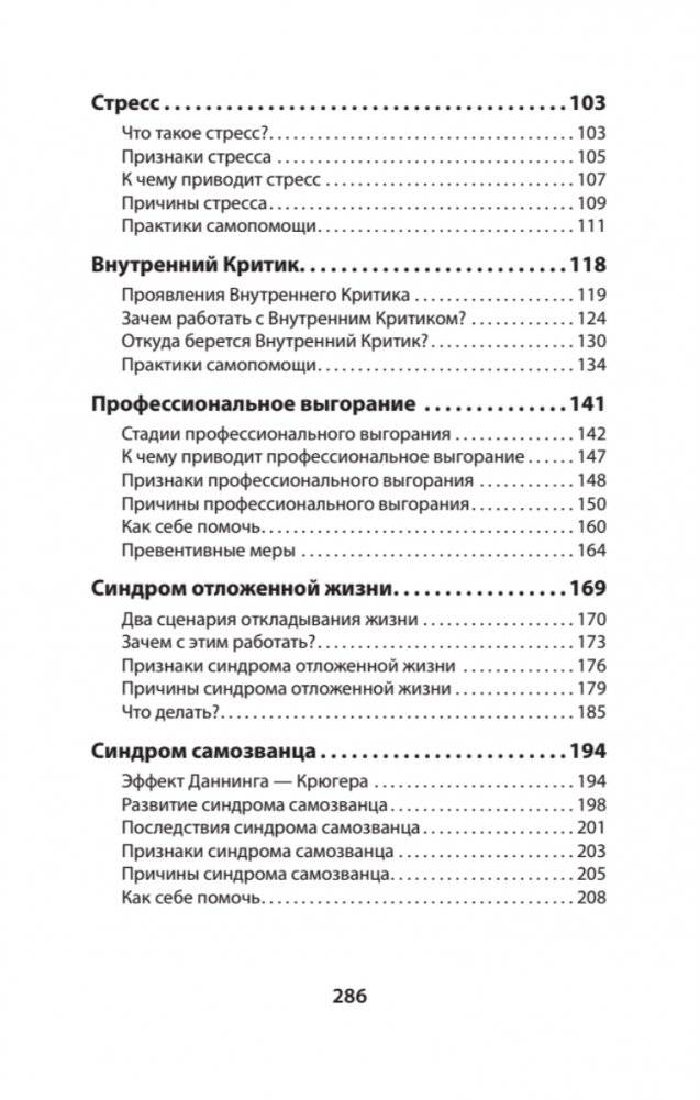 Четвертая война фото книги 4