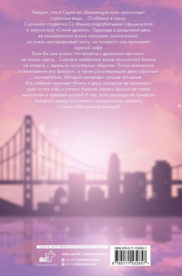 Я приду с дождем фото книги 2