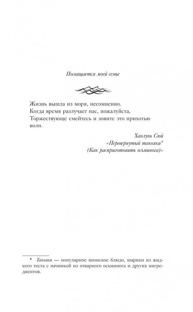 Изменчивость моря фото книги 3