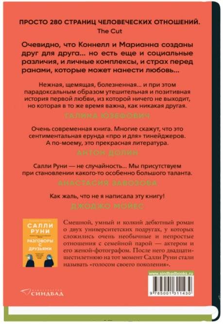 Нормальные люди фото книги 2