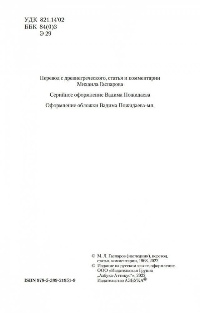 Басни фото книги 4