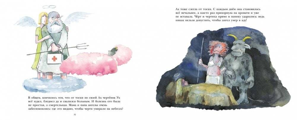 Ах и Ух фото книги 4