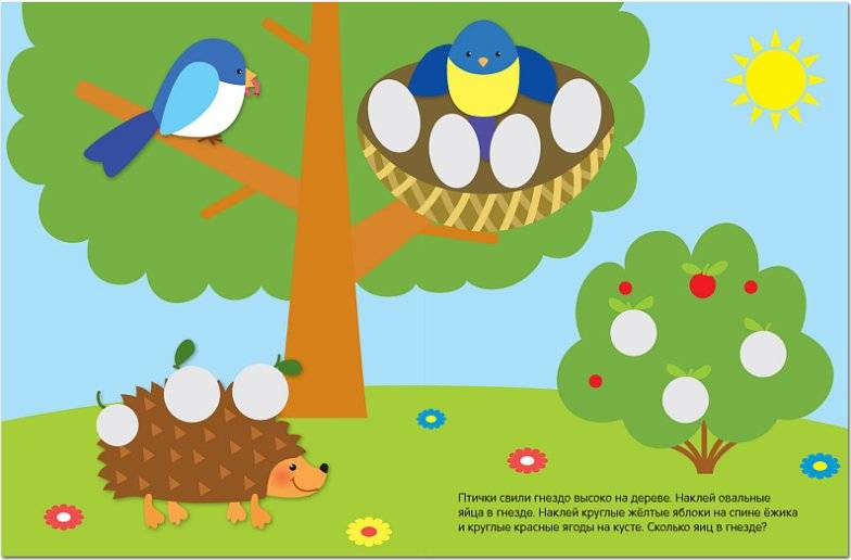 Геометрические наклейки. Изучаем формы. Круг фото книги 2