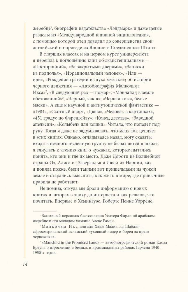 Экслибрис. Лучшие книги современности фото книги 5