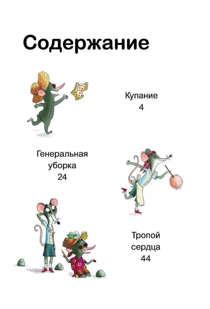 Мышонок и Крот. Наш кусочек неба фото книги 2