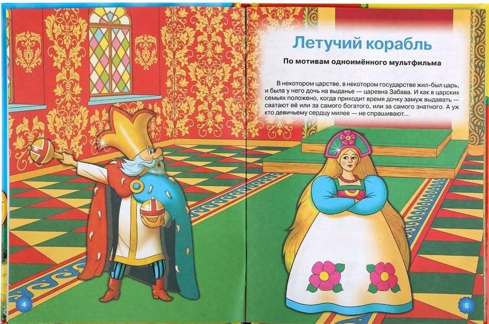 Баба-яга и другие фото книги 3