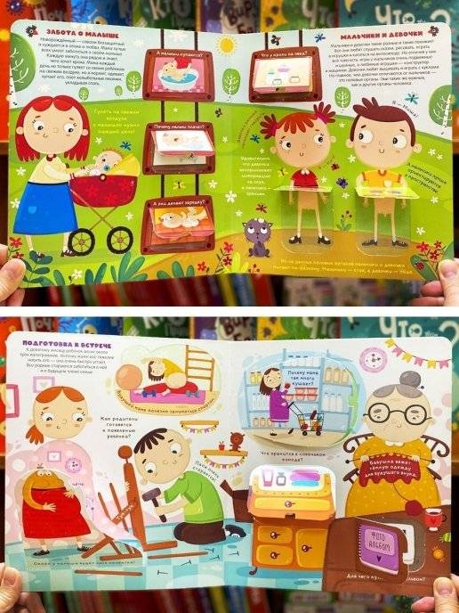 Откуда берутся дети? Книжка с окошками фото книги 4