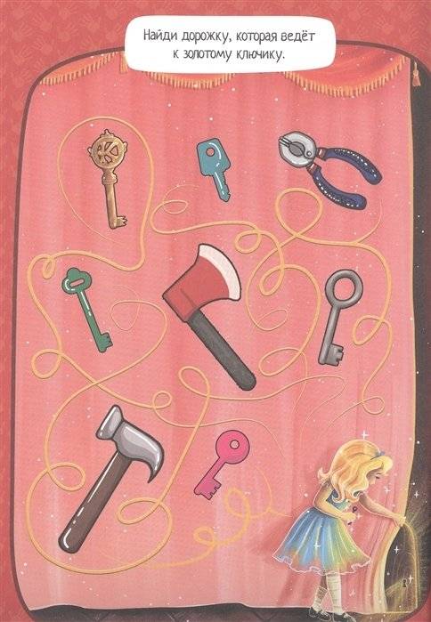 Большая активити книга лабиринтов с наклейками. Ходилки и бродилки фото книги 3