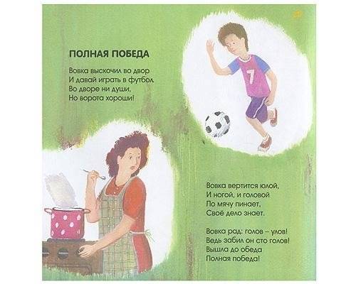 Шла по городу ворона фото книги 3