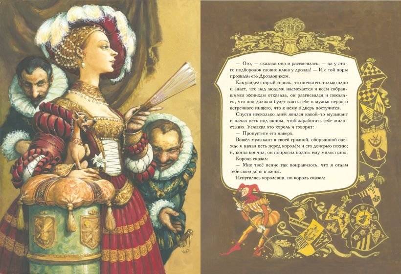 Рапунцель. Самые красивые сказки (ил. А. Симанчука) фото книги 2