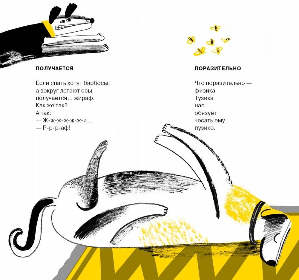 Физика Тузика фото книги 2