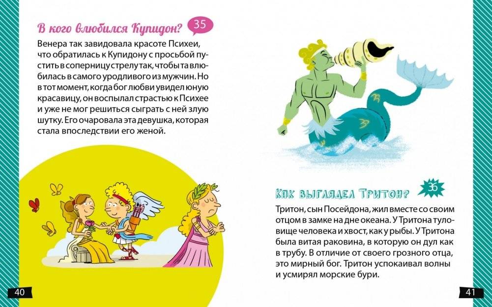 А почему Геракл такой сильный? фото книги 2