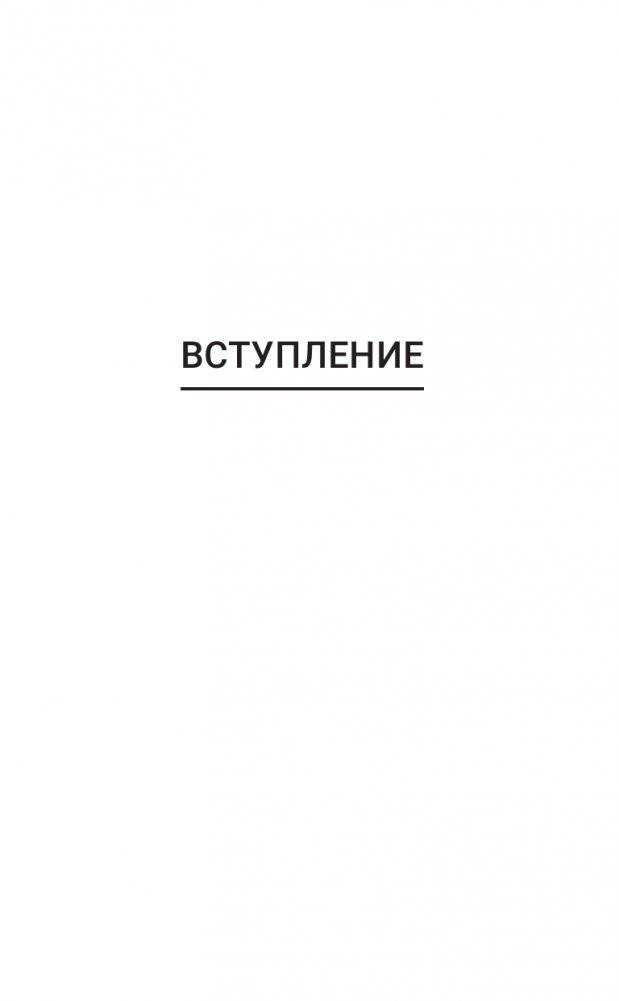 Постсоветское воспитание: установки из детства, которые мешают нам жить фото книги 5