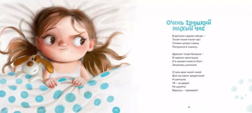 Зашла к нам в гости уточка фото книги 4