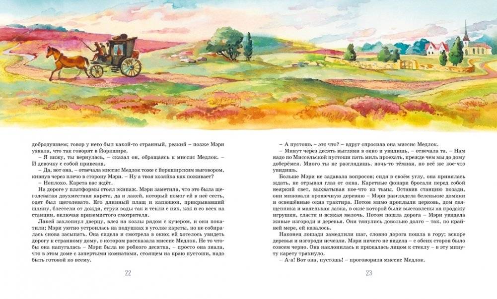 Таинственный сад фото книги 4