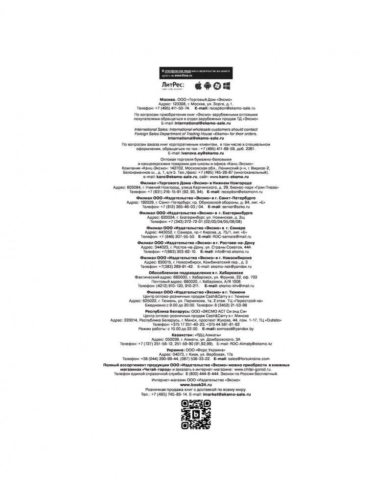 Мне все льзя. О том, как найти свое призвание и самого себя фото книги 14