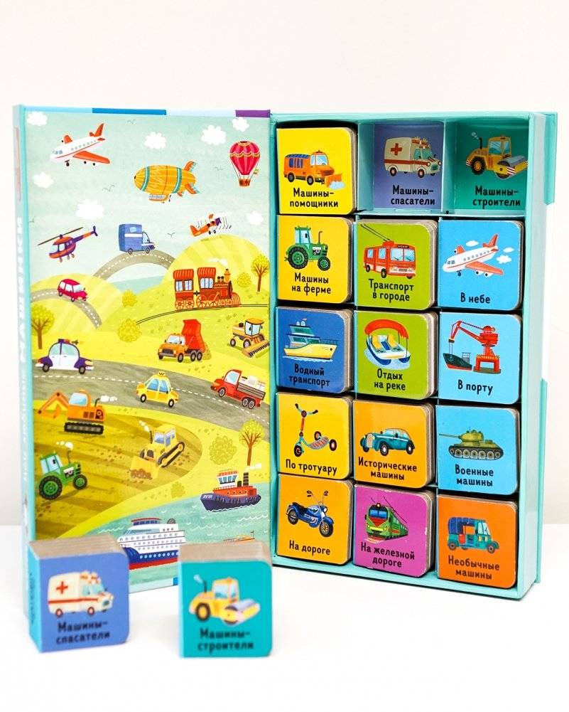 15 книжек-кубиков. Мои любимые машинки фото книги 4