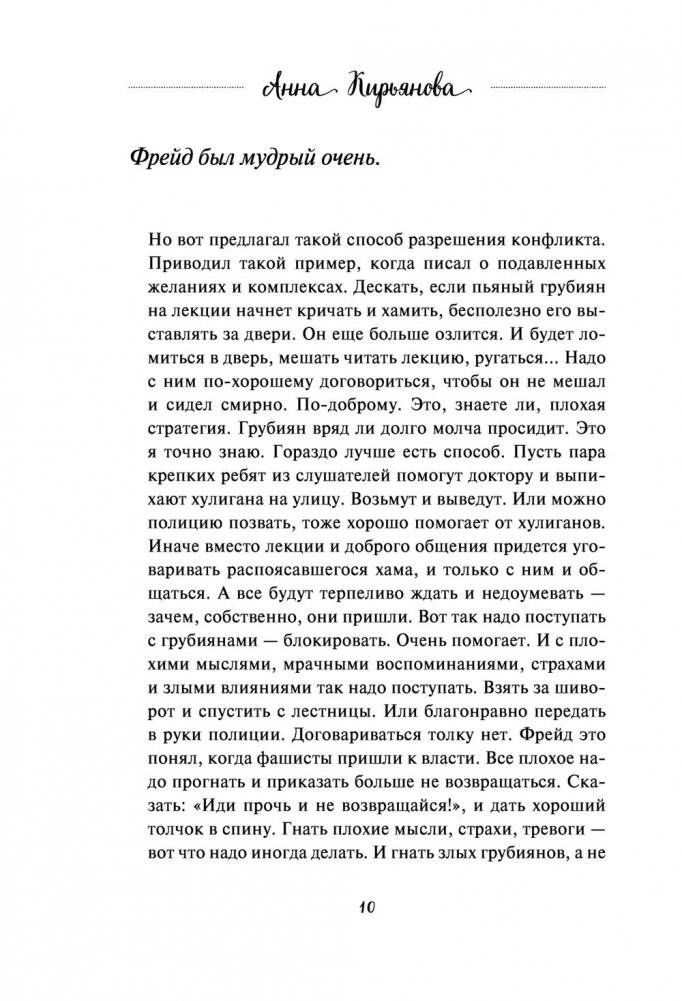 Ведерко мороженого и другие истории о подлинном счастье фото книги 11