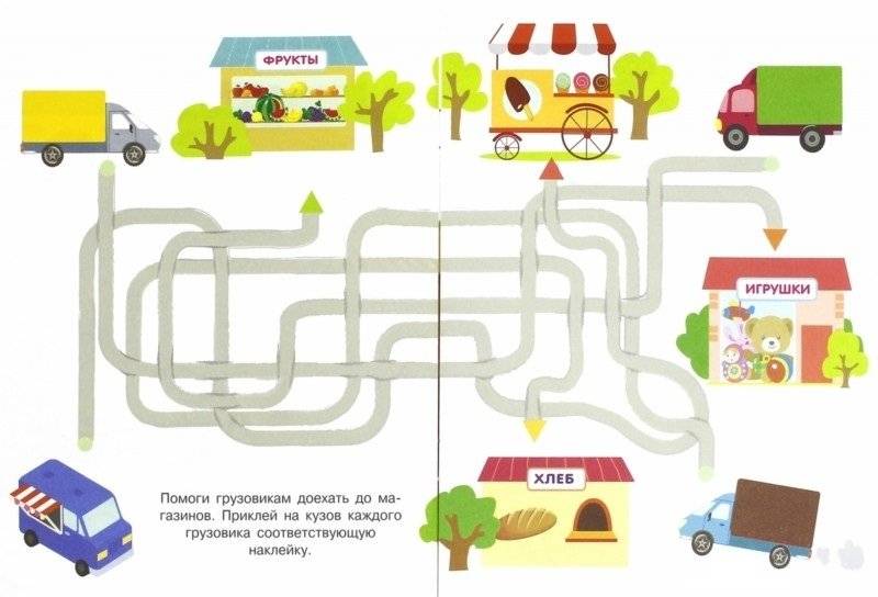 Машины-помощники фото книги 2