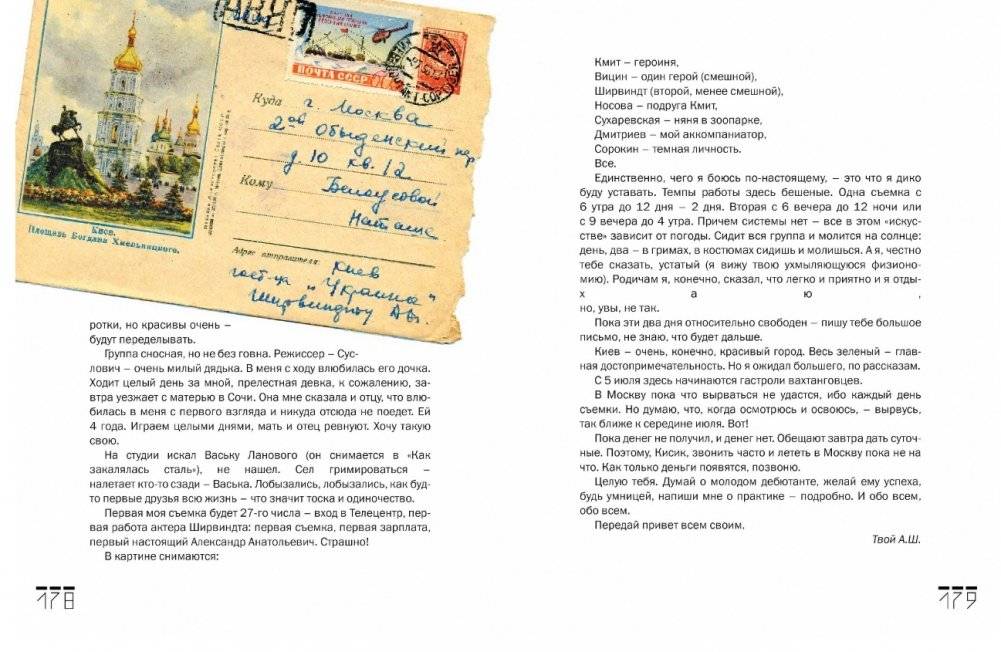 Проходные дворы биографии фото книги 4