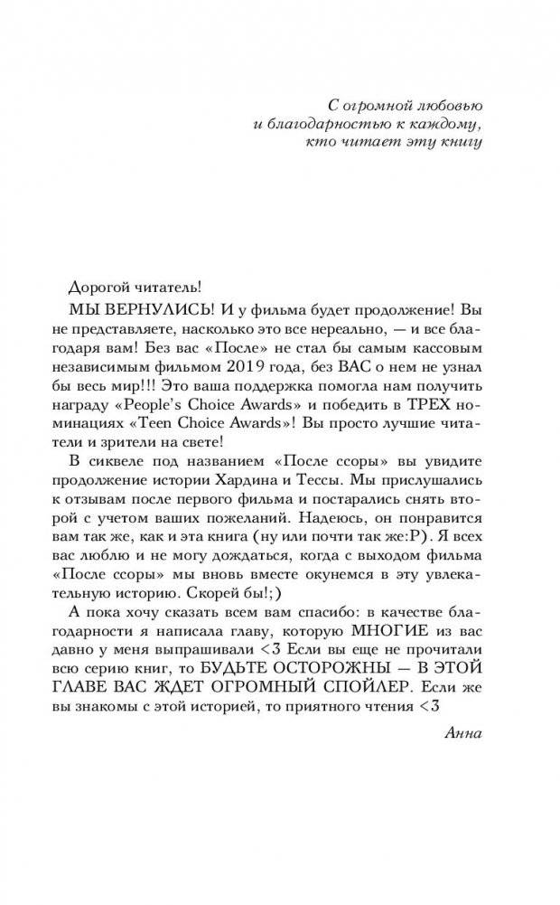 После ссоры фото книги 3