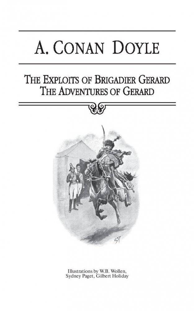 Подвиги бригадира Жерара. Приключения бригадира Жерара фото книги 4