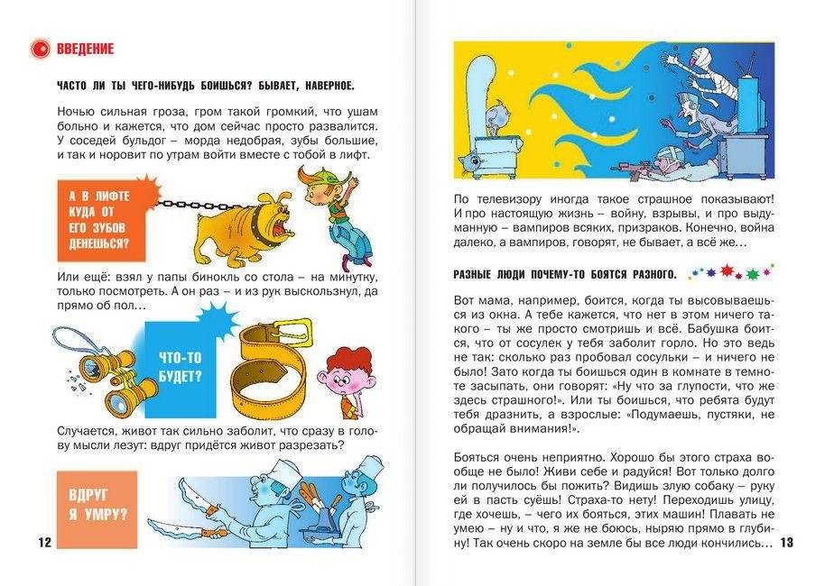 Что делать, если фото книги 6