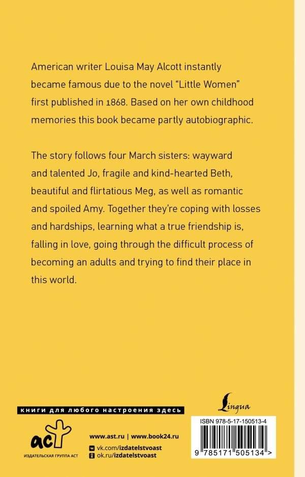 Little Women фото книги 2