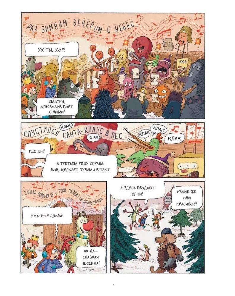 Эмиль и Марго. Монстрам вход запрещен! фото книги 5